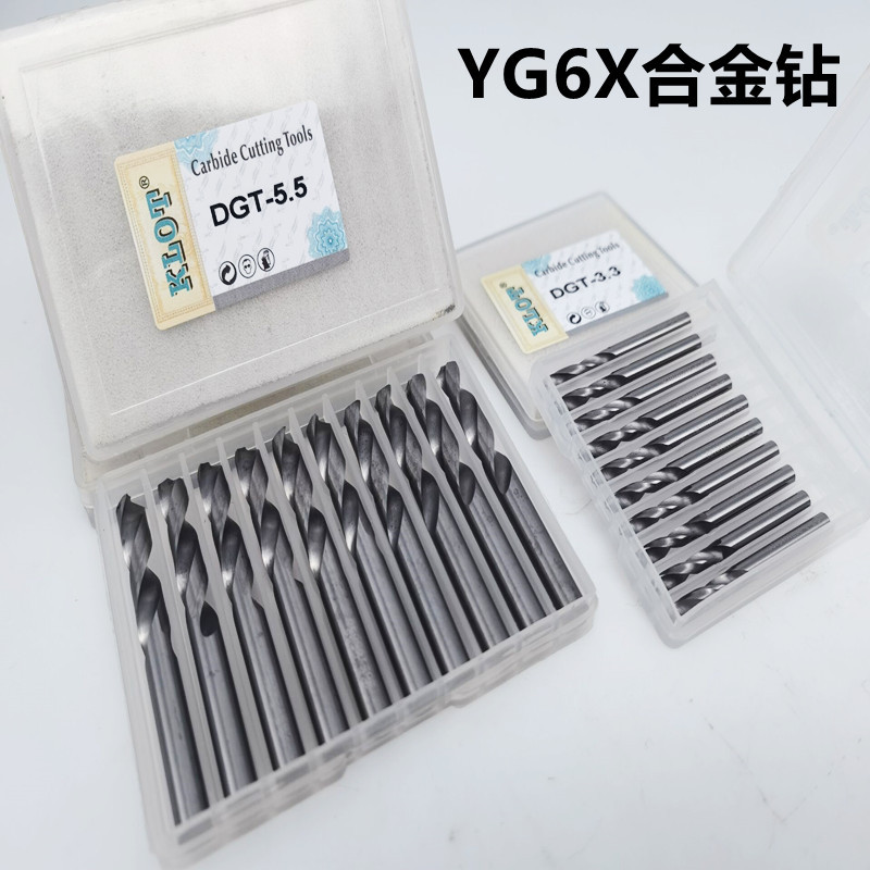 永偉YG6X 合金鑽頭 鎢鋼麻花鑽頭 整體硬質合金直柄鑽頭0.6-20mm