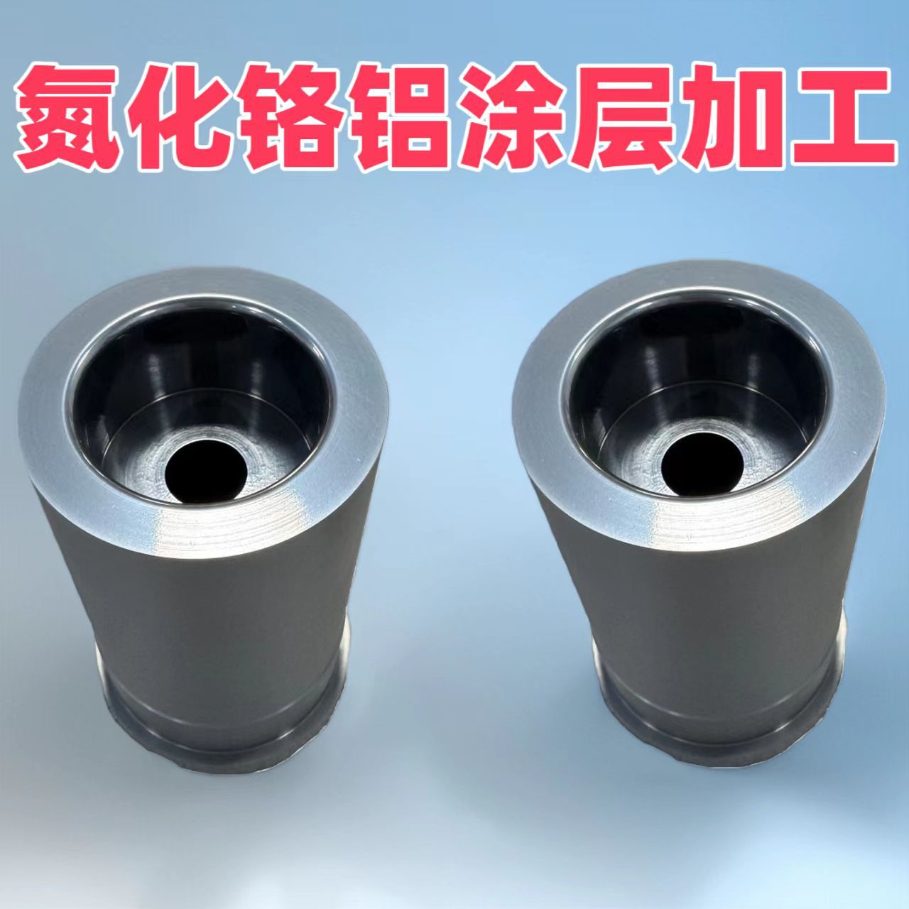 PVD纳米工具镀钛涂层耐磨加硬氮化铬铝ALCRN氮化铬铝涂层