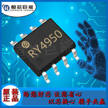 RY4950 ��װESOP-8 �������� ��·ֱ��PWM��� ������IC �ֻ����