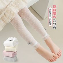 春夏新品女童菱形网眼透气婴幼儿宝宝打底裤儿童花边蝴蝶结九分裤
