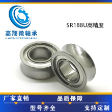 P4级悠悠球不锈钢轴承高精度镜面U轴专业玩家配件SR188U