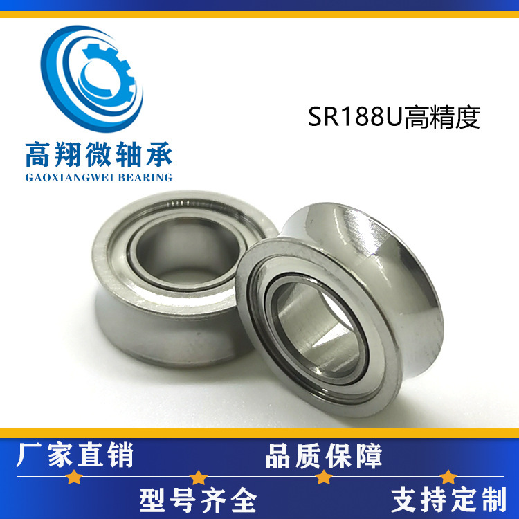 P4 grade yo-yo stainless steel bearing high precision mirror U axis professional player accessories SR188U