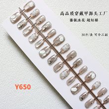 新品日系鎏金立体花花穿戴甲专用预制甲甲片显白美甲贴片工厂批发