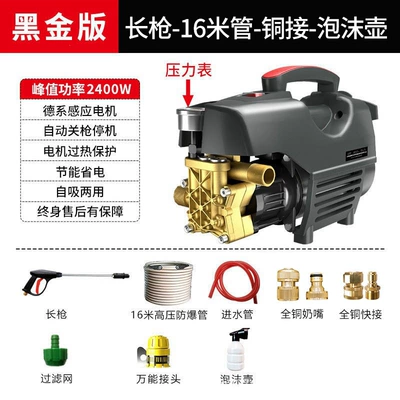 Water Gun, Dropshipping, Car washing machine - black-gold-version-long-gun-16m-high-pressure-pipe-copper-connection-foam-pot