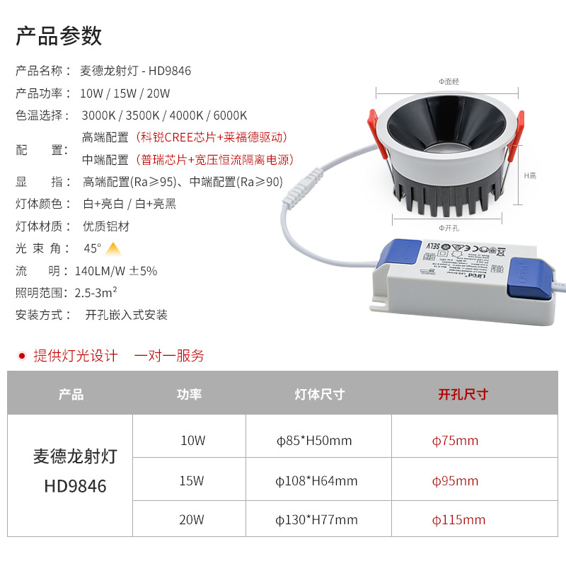 Factory direct supply cob ceiling spotlight short hole lamp living room home narrow edge anti-glare ultra-thin spotlight embedded