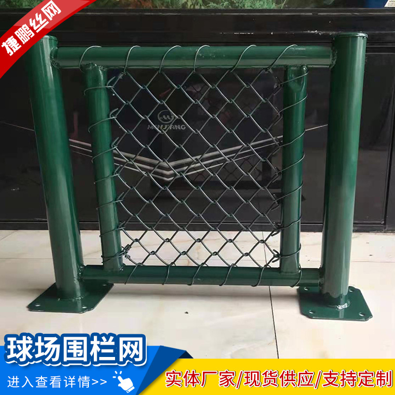 球场护栏围网 运动场喷塑铁丝勾花防护围栏网 球场绿色栅栏现货