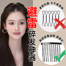 黑色隐形倒插梳发夹成人碎发整理神器公主头发梳刘海夹子盘发头饰