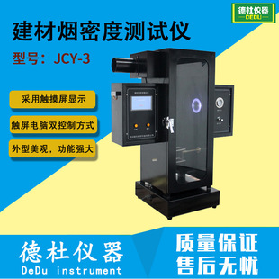 JCY-3���|����+��X�p���ƿ��ƽ��ğ��ܶȜyԇ�x