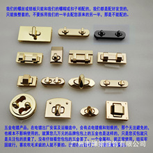 包包双孔双头拧锁扣子配件金属椭圆形长方形菱面圆盘十字扭转锁配