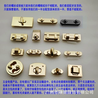 包包双孔双头拧锁扣子配件金属椭圆形长方形菱面圆盘十字扭转锁配