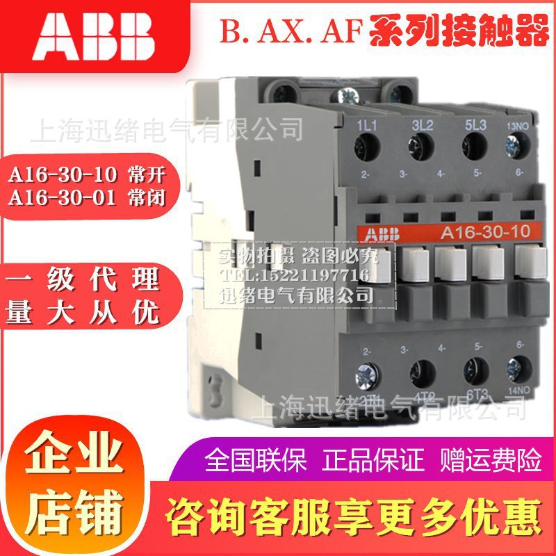 原装接触器A16D-30-10  24V 110V 220V 380V 常开 16A