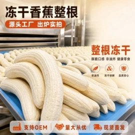 花果茶;脱水蔬菜;综合蔬果干