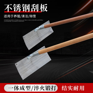 Stainless Steel Dung Scraping Board Farm Cattle Farm Equipment Pig Farm Dung Scraping Artifact Thickened Drying Grain Rake Snow Scraping Rake