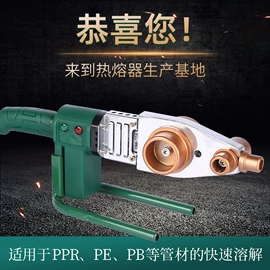 塑焊机;管焊机;其他五金工具