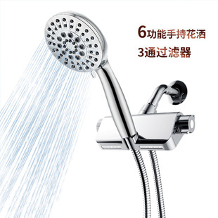 Cross-border North American Filter Three-way Bracket Shower Set Household Pressurized Skin-beautifying Shower Hand-held Shower Shower Head