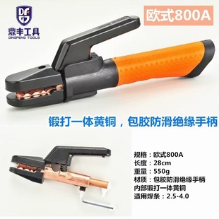 Dutch 600A welding pliers large copper welding pliers not hot hand welding handle foreign trade welding gun
