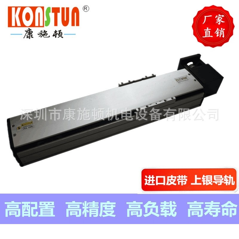 KSD130B高精度驱动半封闭式直线模组，厂家供应批发线性模组滑台