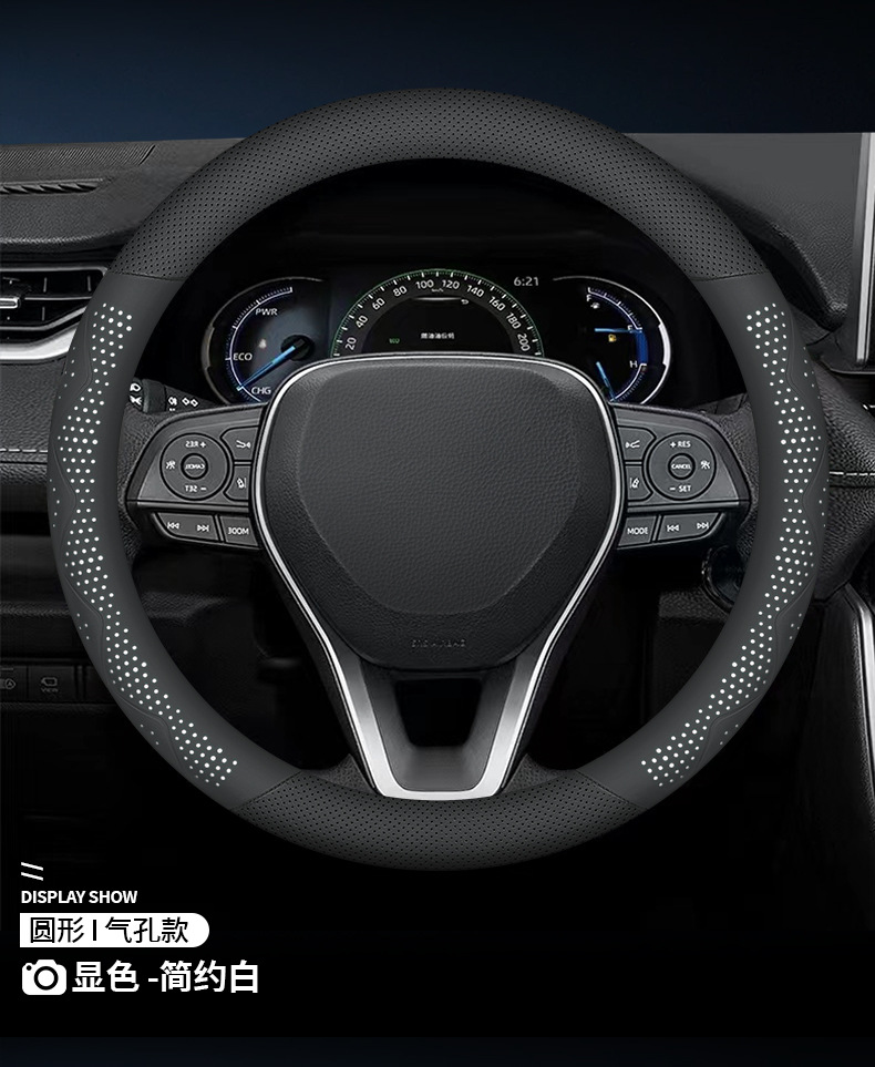 Car four seasons steering wheel cover non-slip breathable comfortable wear-resistant simple sports nappa leather handlebar leather cover ultra-thin