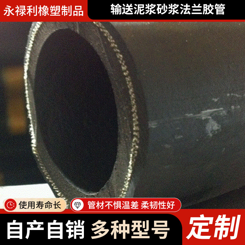 大量供应华海大口径钢丝吸引管化工厂用输送泥浆砂浆法兰胶管批发