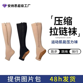 美腿袜压力袜;运动休闲棉袜;袜套