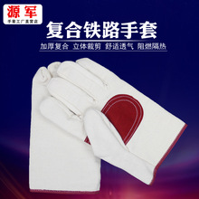 工厂批发电焊劳保手套斜纹防油耐磨加厚复合帆布铁路手套