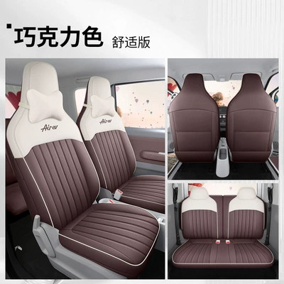 Special Car Seat Cushion All Seasons Modelə uyğun (Original) oturacaq örtükləri - chocolate-comfort-edition-remarks-model-year