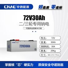 CNAE������Ʒ72v30ah���綯�������ֳ��͵��¸���ȫ���Ƶ��