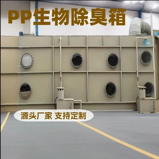 加工定制生物除臭箱工业车间废气净化处理环保设备生物除臭滤池
