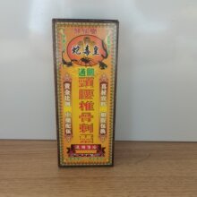 邹润安蛇毒皇80ml真材实料黄金比例外用抑菌液