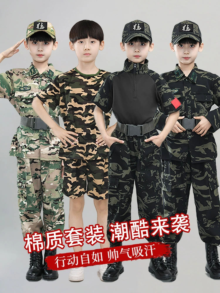 Детская камуфляжная одежда для мальчиков и девочек