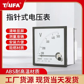 电压测量仪表;互感器;万用表