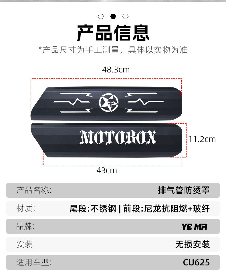 Suitable for the Wuli CU625 automatic transmission AMT modification part, exhaust pipe anti-scald cover, stainless steel heat insulation cover, protective cover