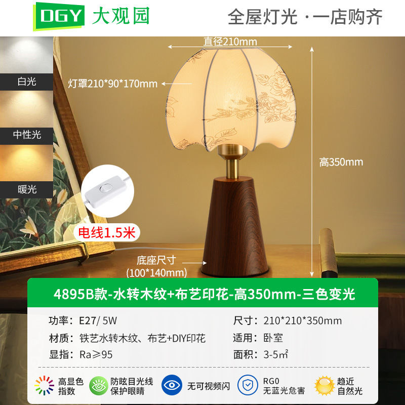 Grand View Garden Night Light Red Explosion estilo medieval estudio decoración luminaria ambiente residencial luz de noche luz de cama 521L image 10