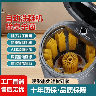 Shoe Washing Machine, Household Small Semi-Automatic Shoe Brushing Machine, Special One-Button Machine for Washing Socks, Lazy Artifact