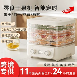 多士炉;其他厨房电器;家用干果机