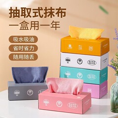箱入り雑巾抜き式雑巾家庭用怠け者雑巾乾湿両用衛生台所家事清潔百洁布