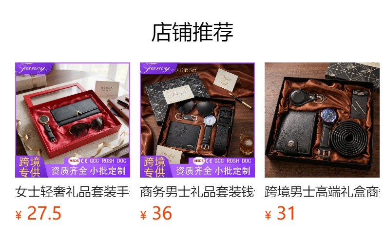 预览状态下无法点击,发布后,可点击跳转到对应的商品页面
