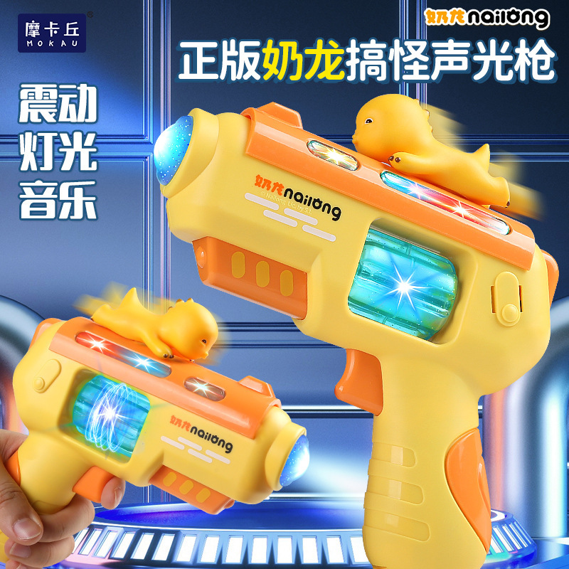 Officially Licensed Nai Long Funny Sound and Light Gun, Children's Electric Music Sound and Light Toy Gun, Vibrating Eight-Tone Gun Wholesale Officially Licensed Nai Long Funny Sound and Light Gun, Children's Electric Music Sound and Light Toy Gun, Vibrating Eight-Tone Gun Wholesale