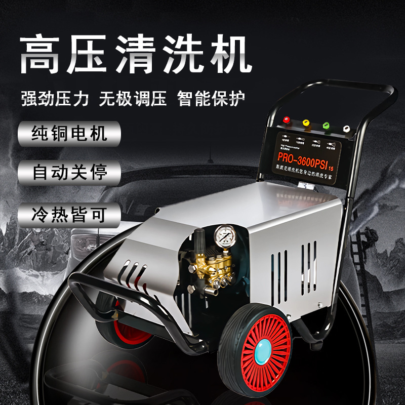 高压清洗机洗车机大功率220V商用工业全铜自动洗车机380V洗车神器
