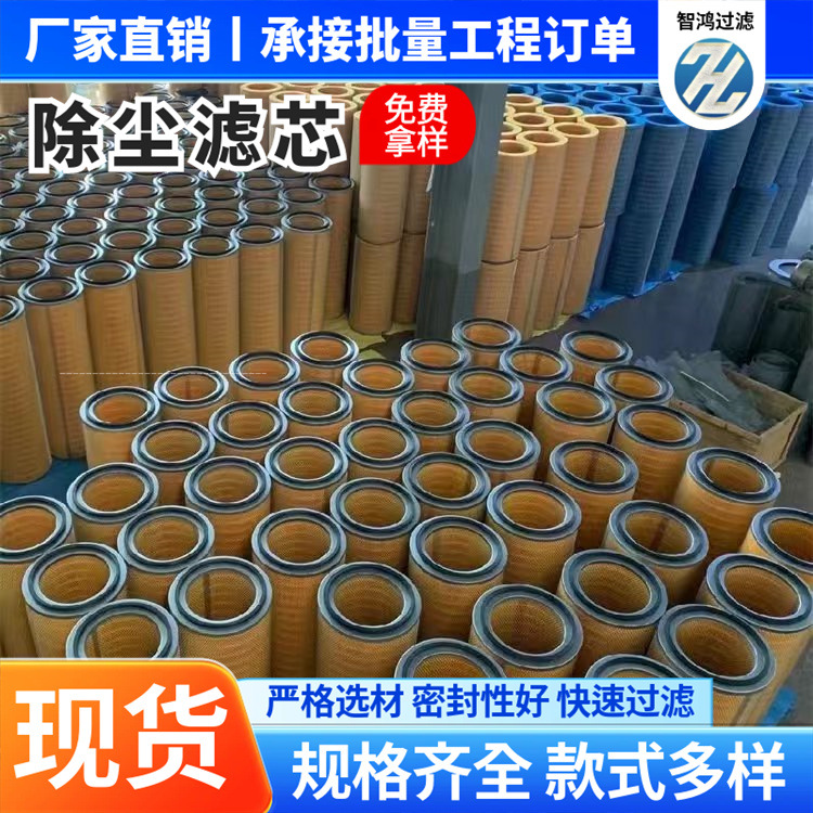 覆膜防静电滤芯-3290除尘滤筒-EH系统抗燃油出口滤网吸尘器滤筒