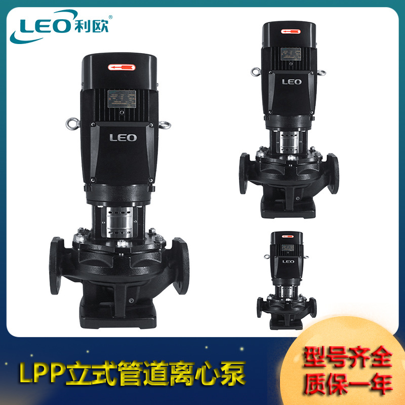 利欧(LEO)LPP100-25-15/4立式空调循环泵冷热水增压泵