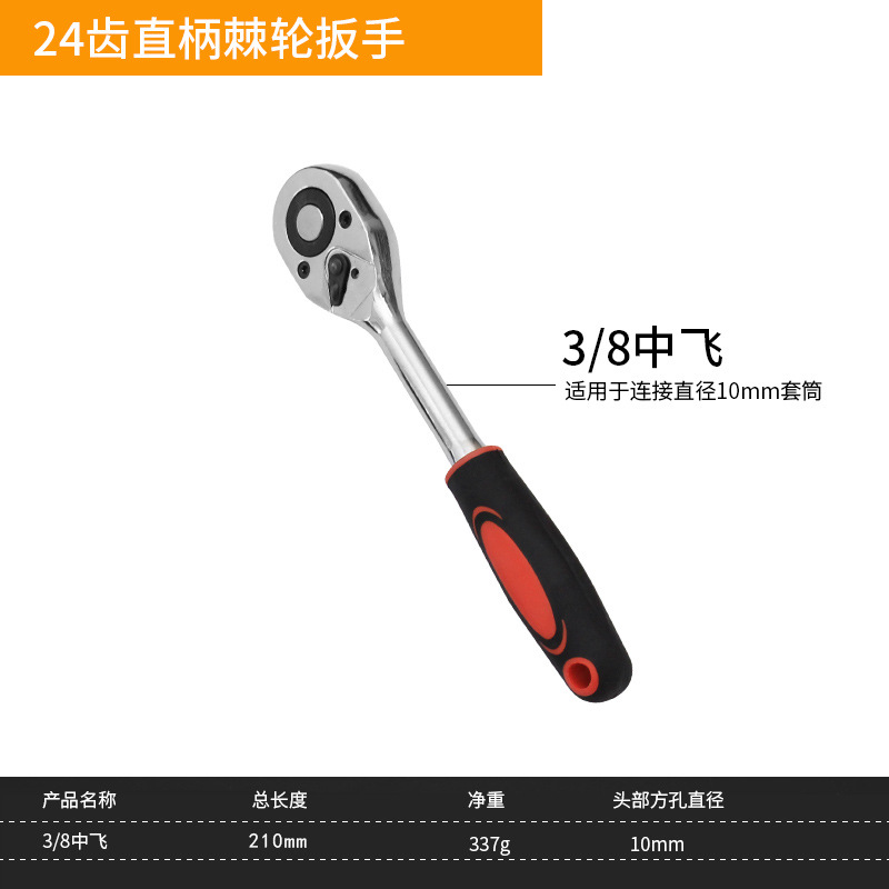3/8 llave de vuelo central 24 dientes