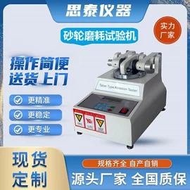 拉力试验机;强度试验机;其他试验机