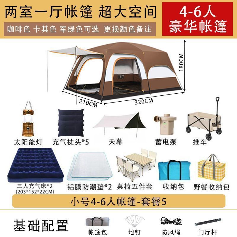 帐篷户外露营二室一厅野餐便携式野营装备加厚野餐春游防雨防晒|undefined