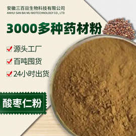 药食同源酸枣仁粉 散装新货酸枣仁泡茶 酸枣仁提取物中药材批发