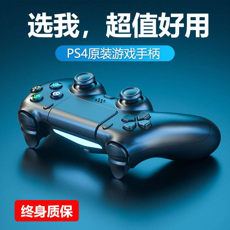 Беспроводной игровой контроллер Sony P4 Bluetooth для PC и консолей