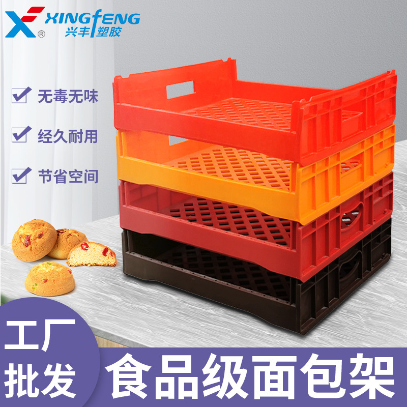 Brand New Pp Material Bread Rack, Breathable Bread Cooling Basket, Pastry Transport and Storage Plastic Bread Box Brand New Pp Material Bread Rack, Breathable Bread Cooling Basket, Pastry Transport and Storage Plastic Bread Box