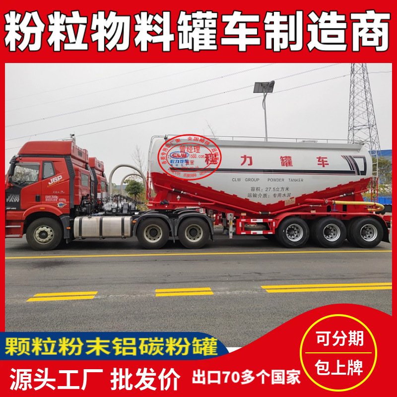 Sinotruk (8X4) 40-Cubic-Meter Bulk Cement and Ash Tanker Truck, Carbon Aluminum Powder Tanker Truck, Powder Material Tanker Truck