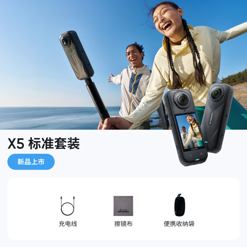 影石インスタ360x5パノラマスポーツカメラ8k高精細手振防水手持ちカメラ|undefined