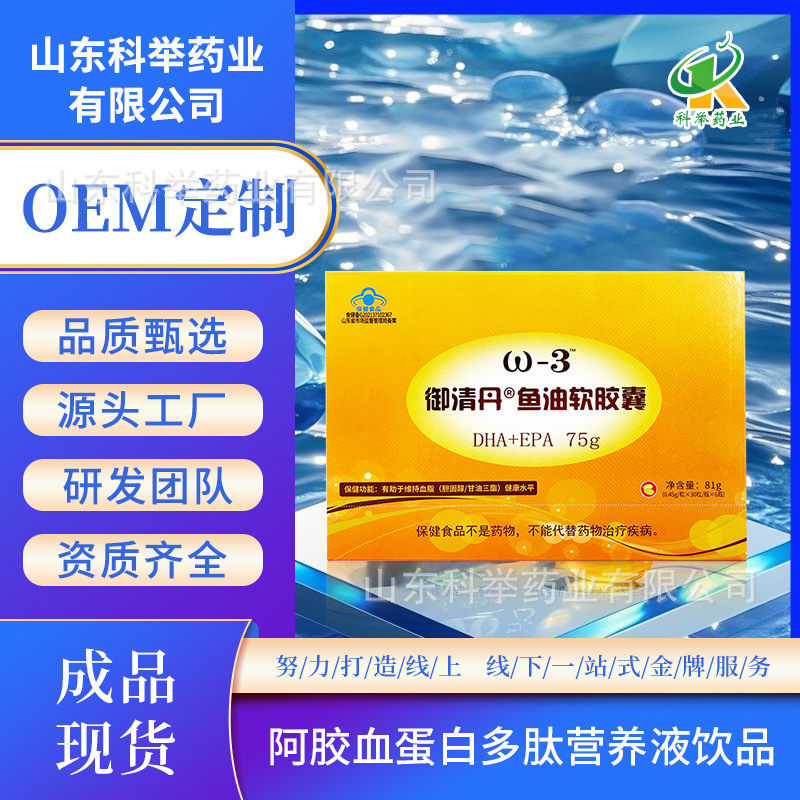 Deep Sea Fish Oil High Content Spot Wholesale Blue Hat Health Food Fish Oil Soft Capsule Dhaepa 75% Manufacturer Now